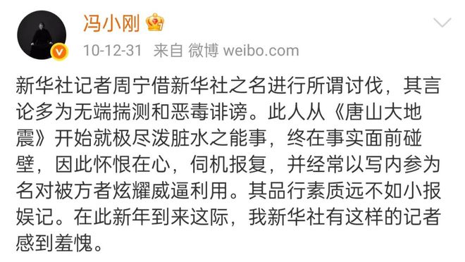 最不“冯小刚”的一集澳门新葡京入口冯小刚(图5)