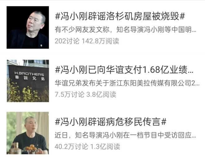 最不“冯小刚”的一集澳门新葡京入口冯小刚(图9)
