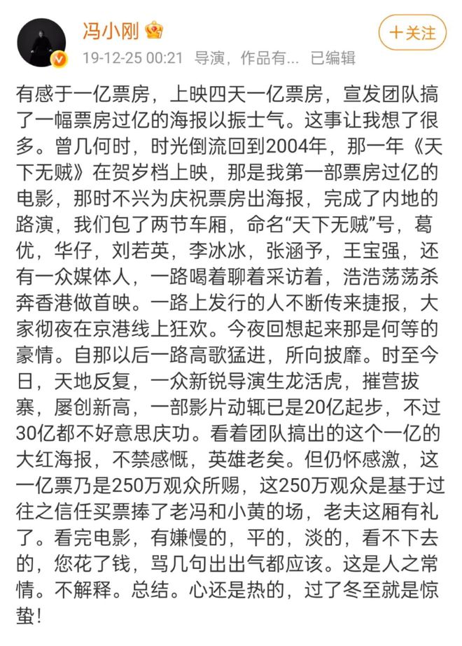 最不“冯小刚”的一集澳门新葡京入口冯小刚(图12)